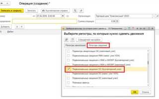Где в 1с найти инвентарный номер ос