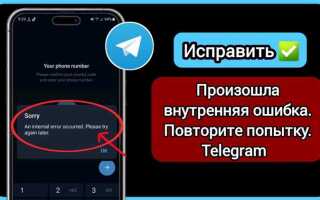 Почему не скачивается telegram
