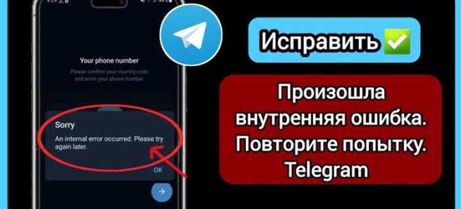 Почему не скачивается telegram