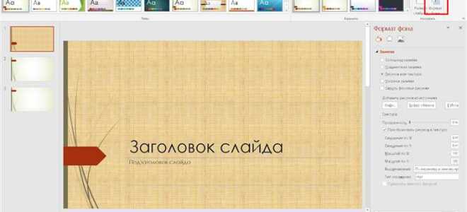 Как создать презентацию powerpoint