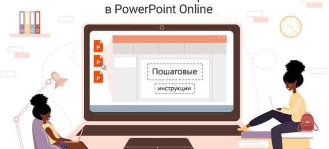 Как загрузить гифку в powerpoint