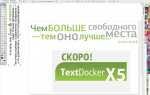 Как поменять язык в coreldraw 2021