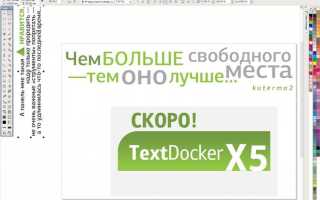 Как поменять язык в coreldraw 2021