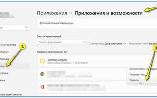 Как удалить python из microsoft store