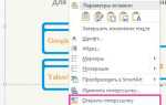 Как сделать гиперссылку в powerpoint
