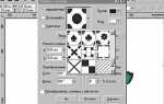 Как установить новые заливки в coreldraw 2020