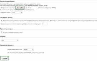 Как импортировать базу данных sql