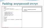 Как задать отступ между словами в html