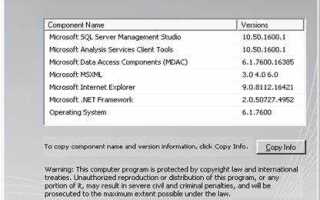 Как обновить sql server 2008 r2 до 2012