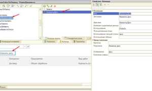 Как изменить табличный документ в 1с
