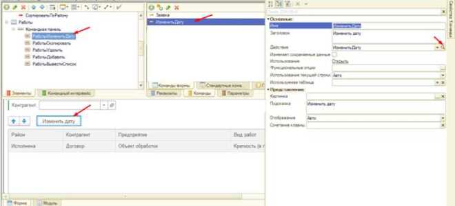 Как изменить табличный документ в 1с
