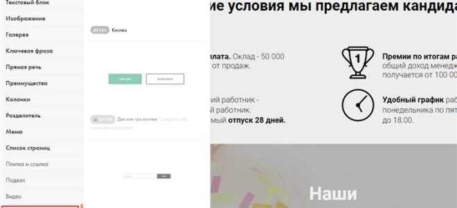 Как поставить событие на кнопку в tilda