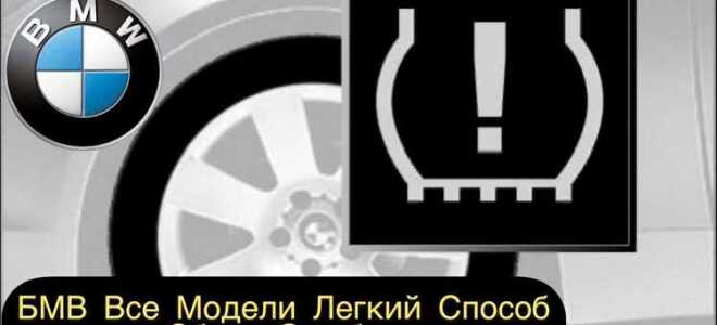 Как стереть ошибки bmw