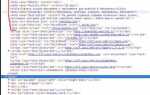 Как скрыть html код от пользователя