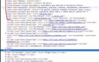 Как скрыть html код от пользователя