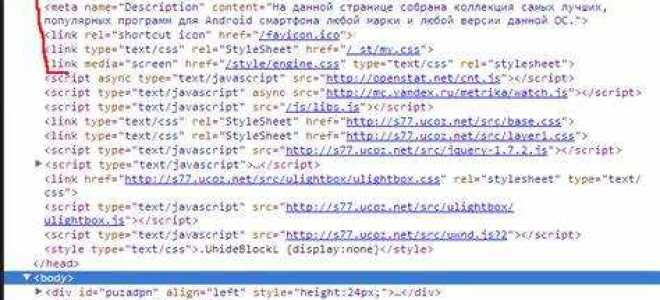 Как скрыть html код от пользователя