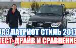 Какие недостатки у шайбы на уаз патриот