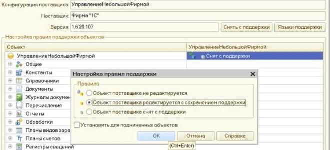 Как изменить конфигурацию базы данных 1с