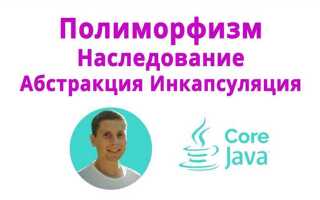 Что такое абстракция java