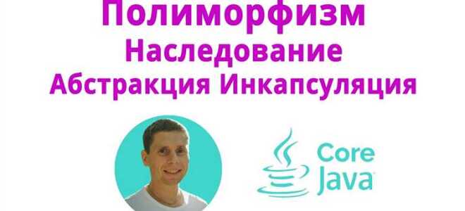 Что такое абстракция java