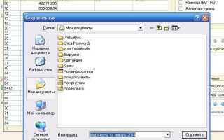 Как залить экселевский файлик в 1с