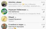 Как восстановить удаленную переписку в telegram