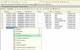 Как удалить отчет в 1с