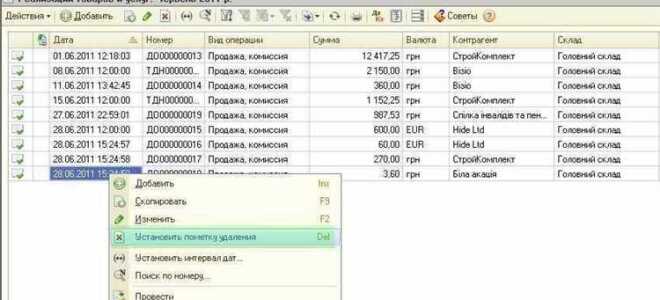 Как удалить отчет в 1с