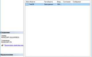 Где находится файлы базы данных sql server