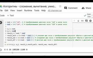 Как сложить 2 числа в python