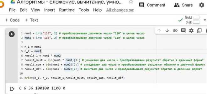 Как сложить 2 числа в python