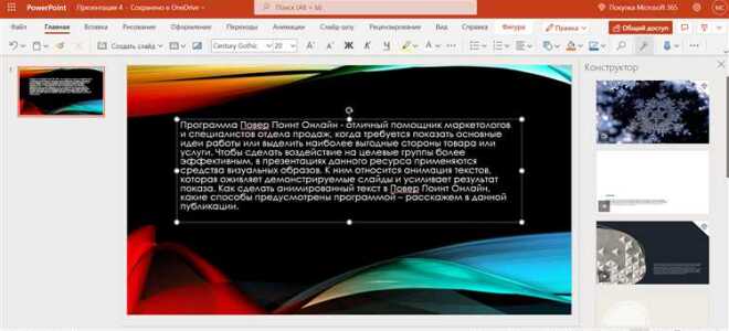 Какого эффекта анимации не существует в powerpoint