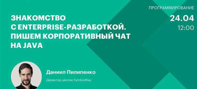 Как создать приложение java