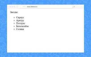 Как сделать список по центру в html