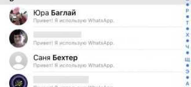 Как добавить контакт в whatsapp на айфоне