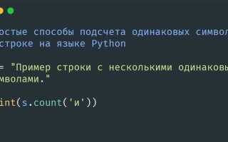 Как соединить символы в строку python