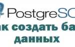 Как создать базу данных postgresql через python