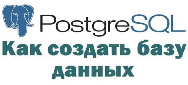 Как создать базу данных postgresql через python