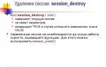Что такое сессия php