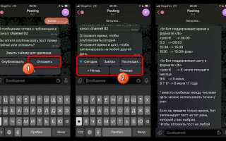 Как отправить сообщение с задержкой по времени telegram