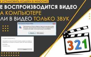 Почему movavi не воспроизводит звук