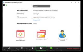 Что такое имя персональной ссылки в zoom