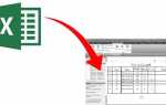 Как скопировать таблицу из autocad в excel