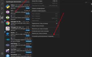 Как поменять цвет синтаксиса в visual studio code