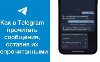 Как посмотреть все сообщения пользователя в чате telegram