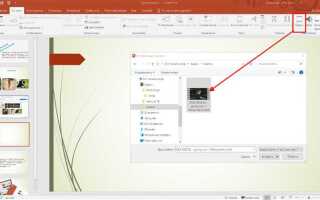 Как создать видео презентацию в powerpoint пошаговая инструкция