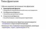 Как построить фрактал в python