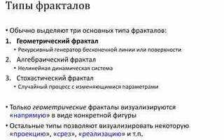 Как построить фрактал в python