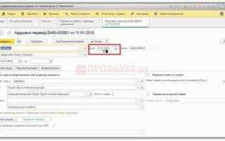 Как в 1с зуп поменять работника кадровой службы