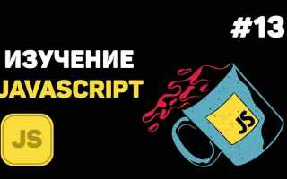 Как написать таймер на javascript